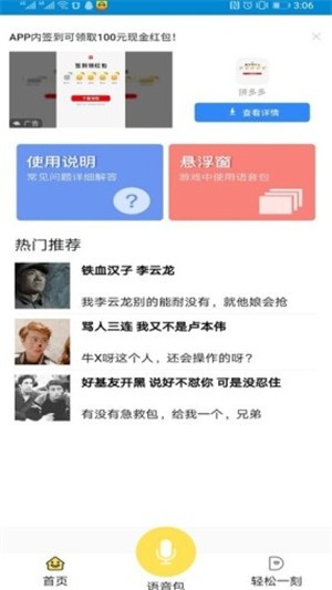 吃鸡游戏录音录屏软件