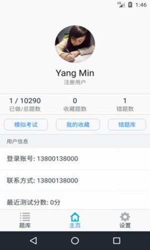 执业兽医软件