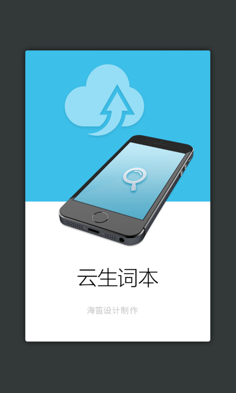 现代汉语字典软件