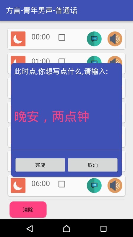 多语种翻译软件