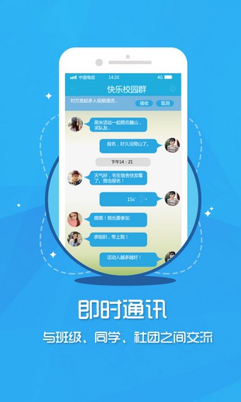 掌上湘雅软件