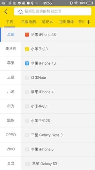 口袋优品软件