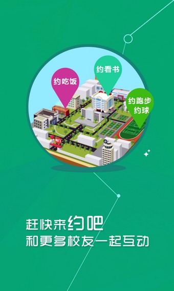 掌上湘雅软件