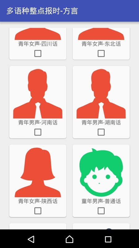 多语种翻译软件