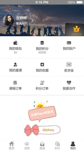 百香果商城网软件