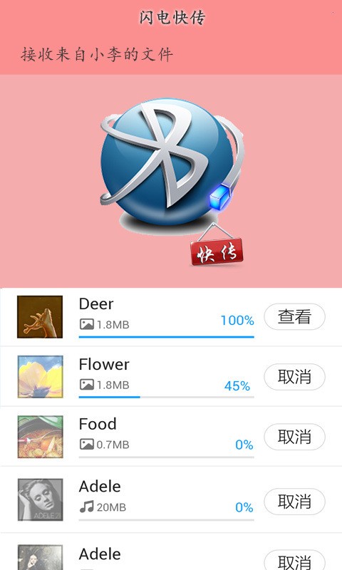 闪电快搜软件