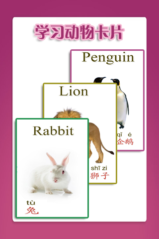 儿童教育学ABC软件