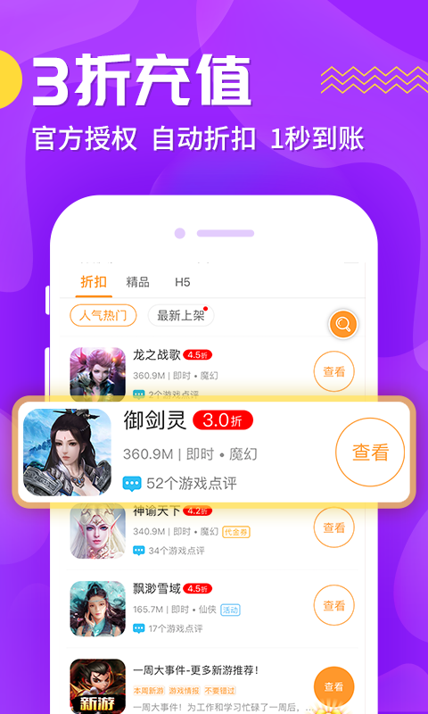 九妖游戏盒子软件