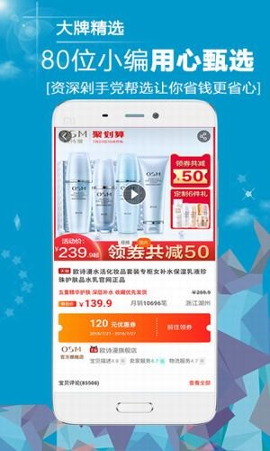 天天省钱软件