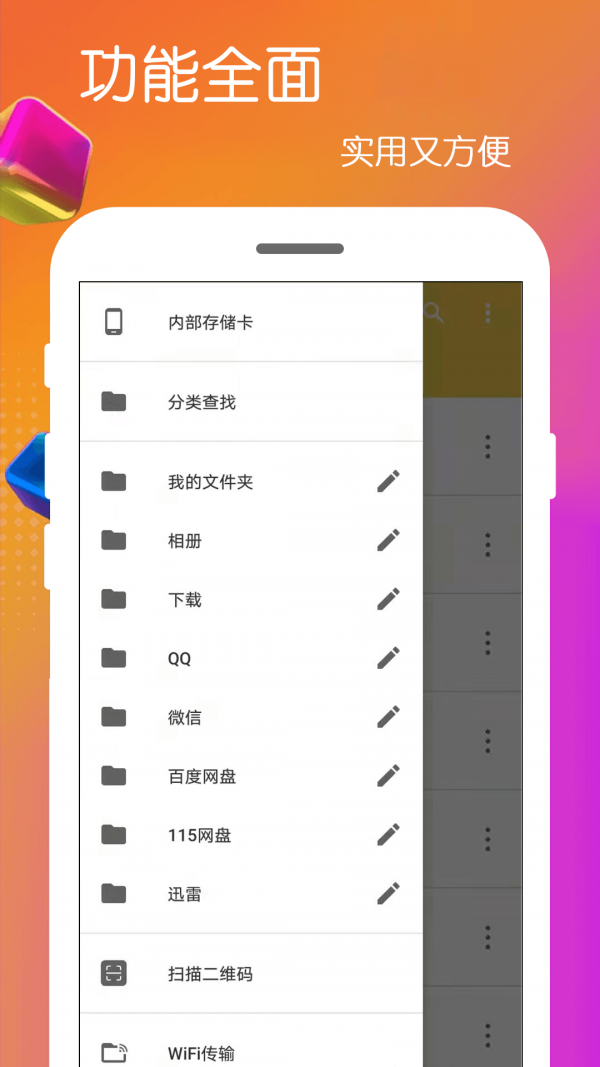全能解析软件