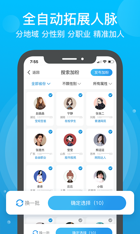 微商人水印相机软件