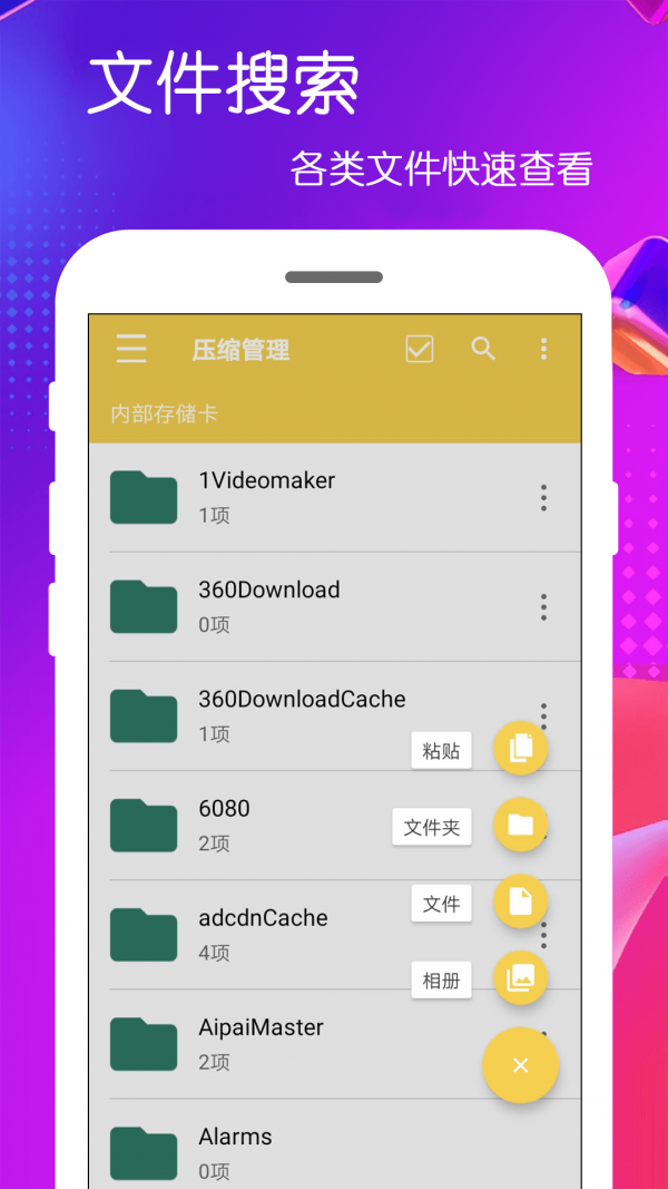 全能解析软件