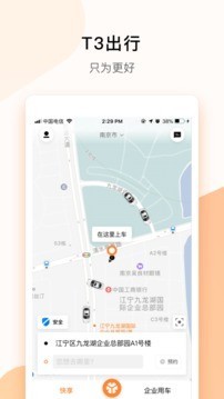 t3出行司机端软件