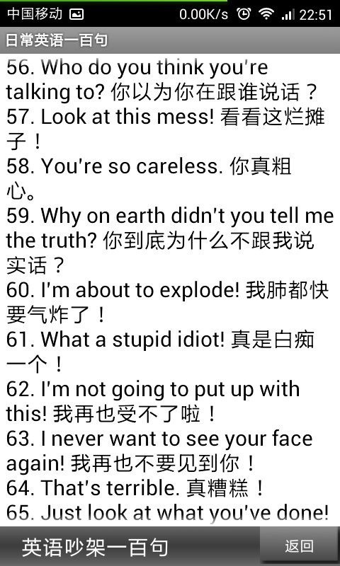 日常英语口语软件