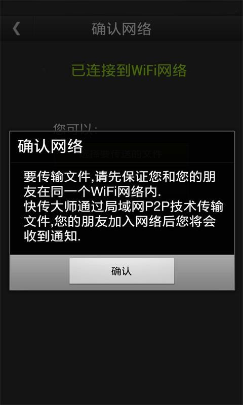 闪电快搜软件