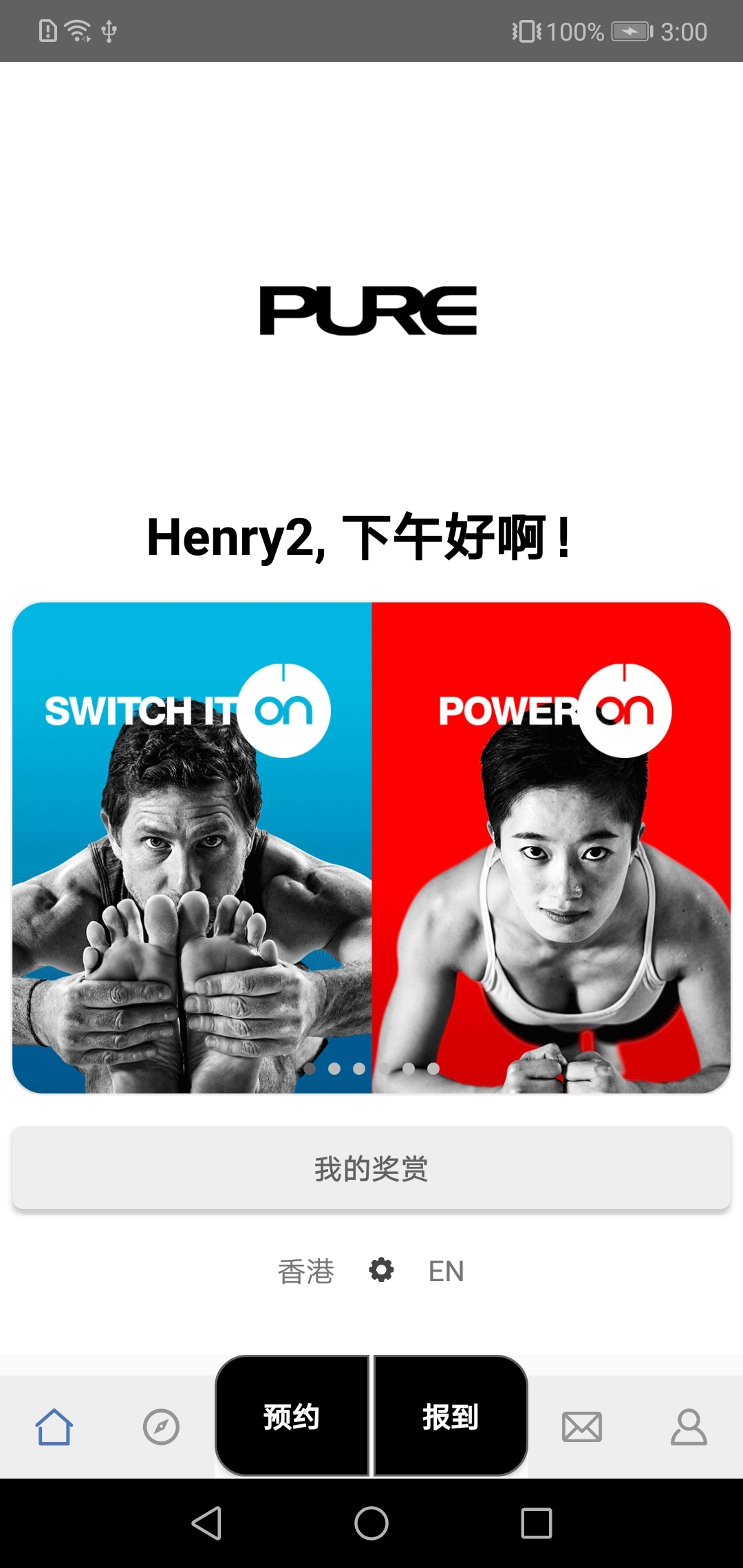 PURUS软件