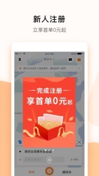 t3出行司机端软件