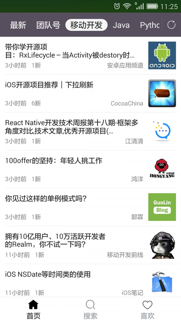 开发者大全软件