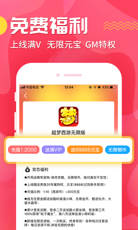 九妖游戏盒子软件