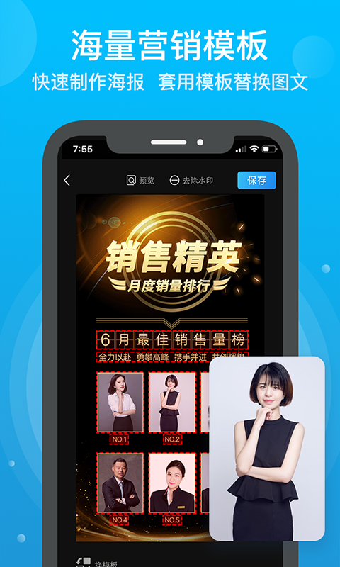 微商人水印相机软件