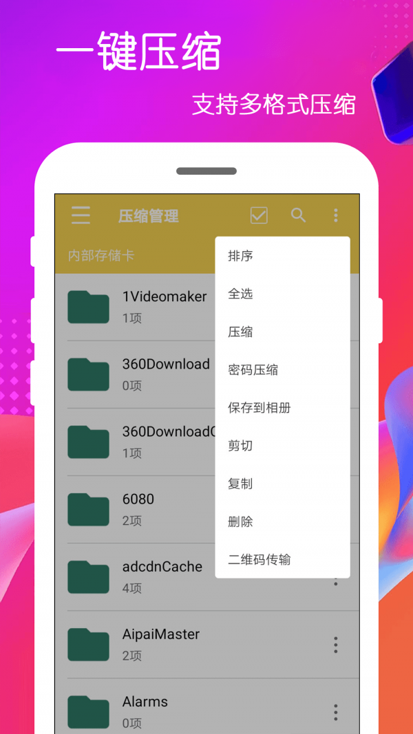 全能解析软件