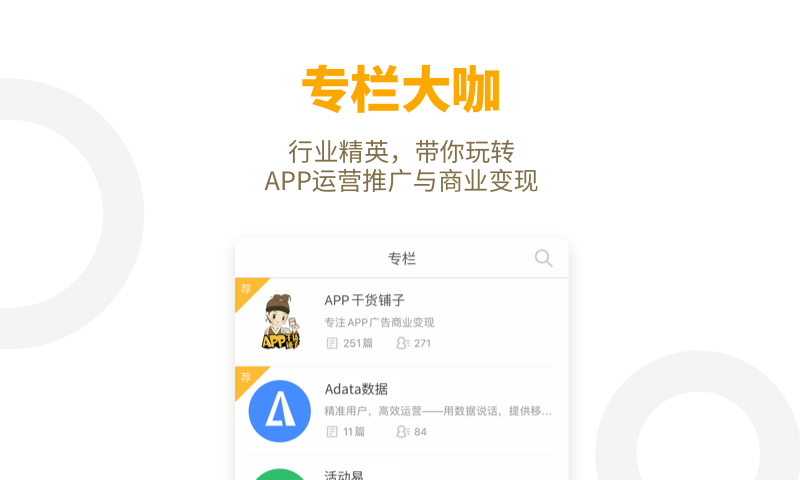 App Permissions(权限管理)软件