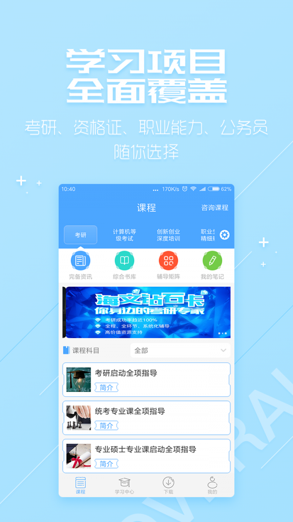 超级学团老师软件