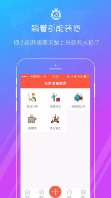 Screen maker(手机屏幕截图)软件
