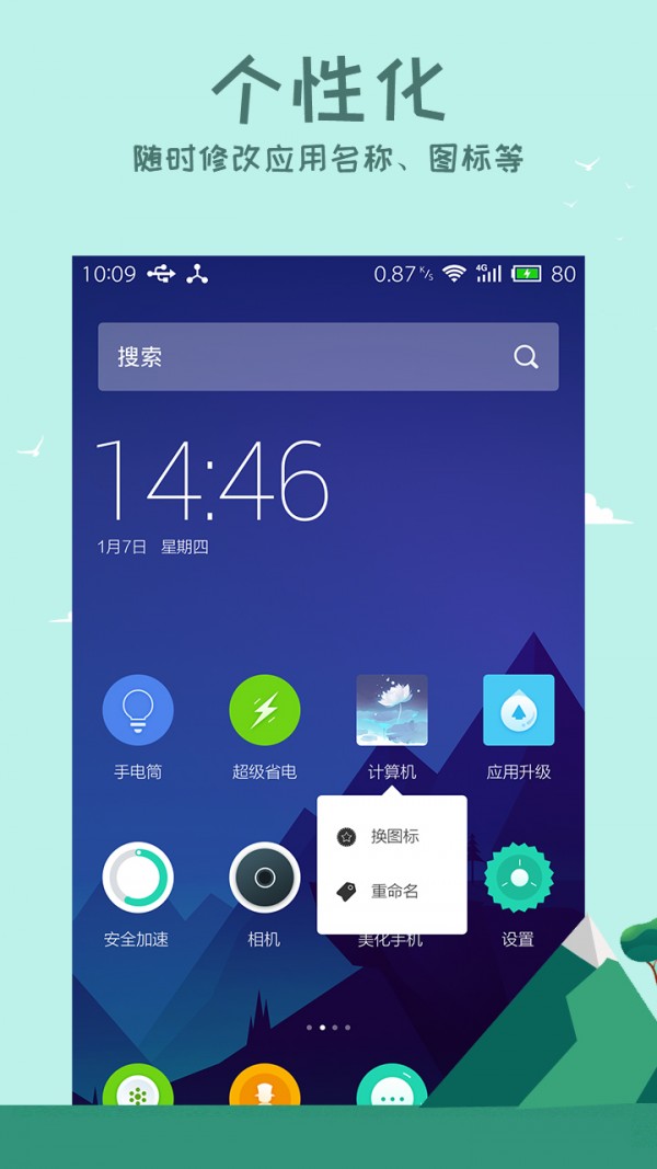 安狗狗清理大师软件