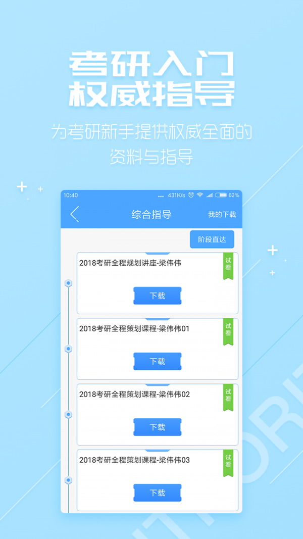 超级学团老师软件