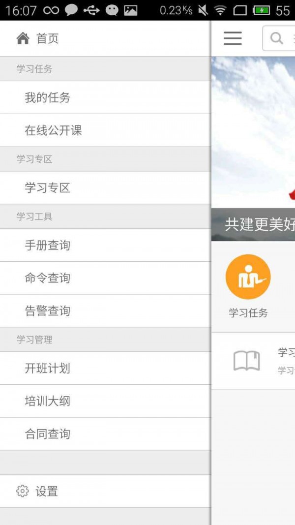 华为手机克隆软件