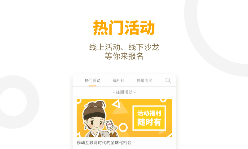 App Permissions(权限管理)软件