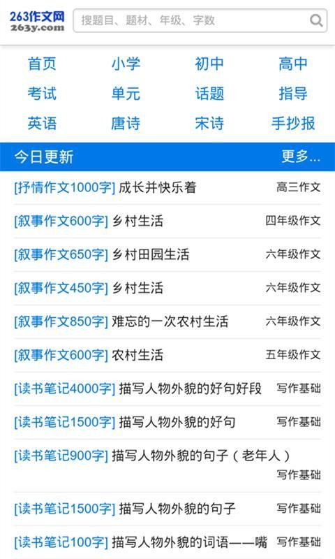263企业会议系统软件