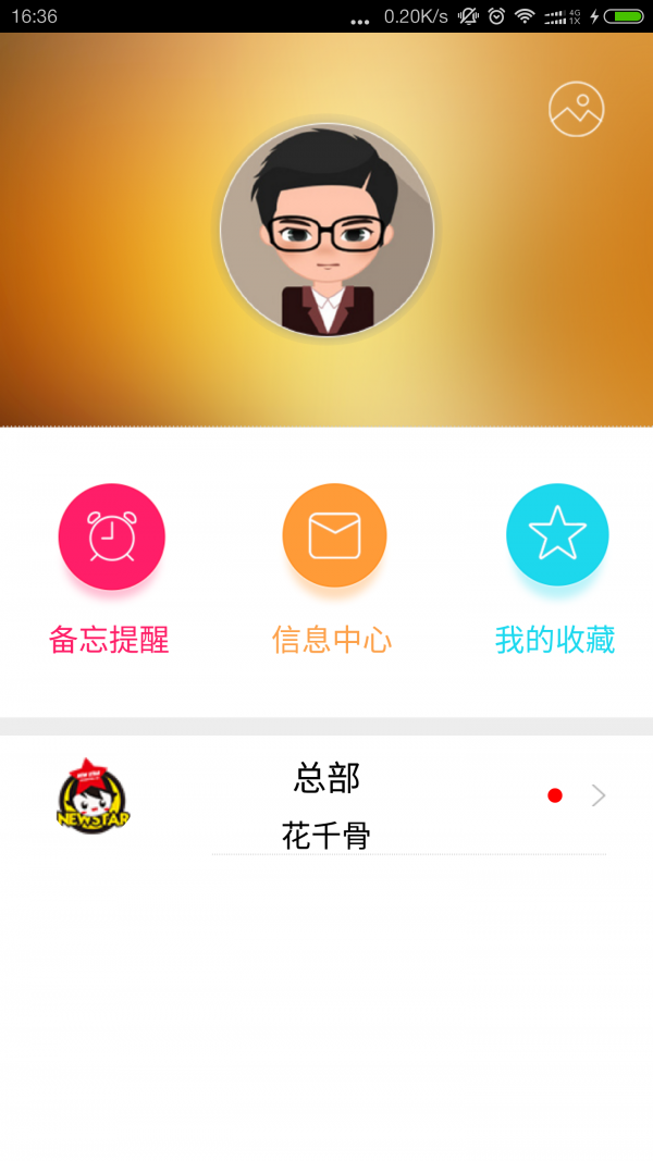 小新星英语软件