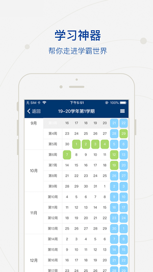 掌上北国软件