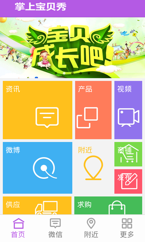 掌上宝塔软件