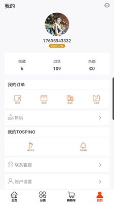 TOSPO Smart软件