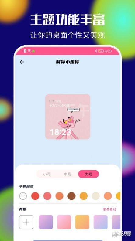 Colorscolorfilter软件