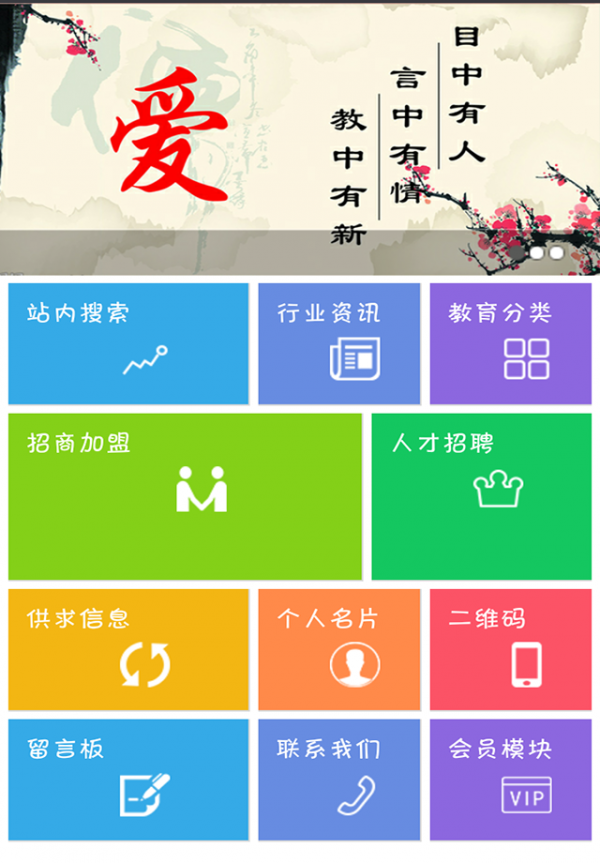 教育培训平台软件
