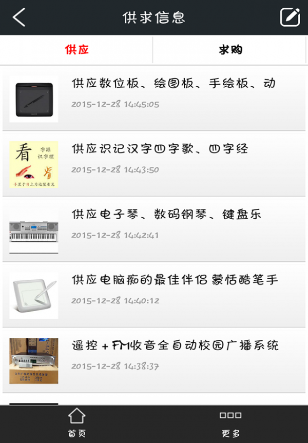 教育培训平台软件