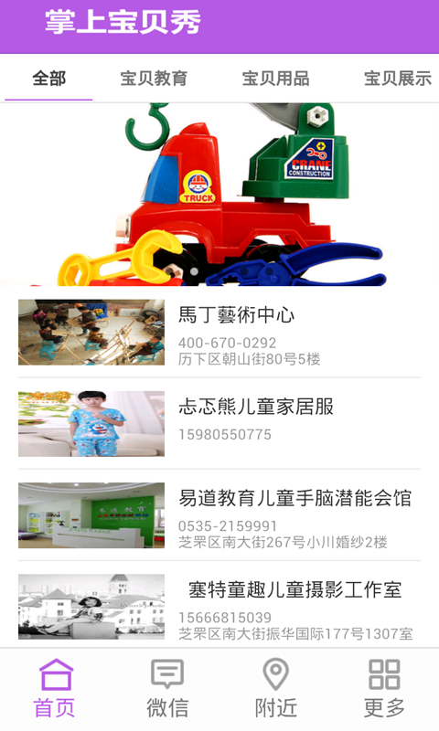 掌上宝塔软件