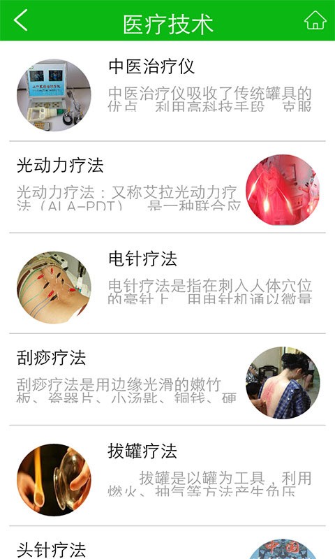 湖南医疗门户软件
