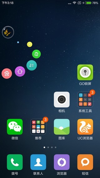 悬浮助手SoftCircle软件