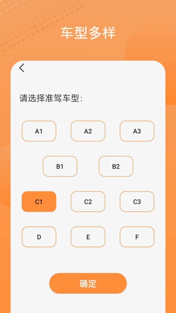 考驾驶证模拟软件