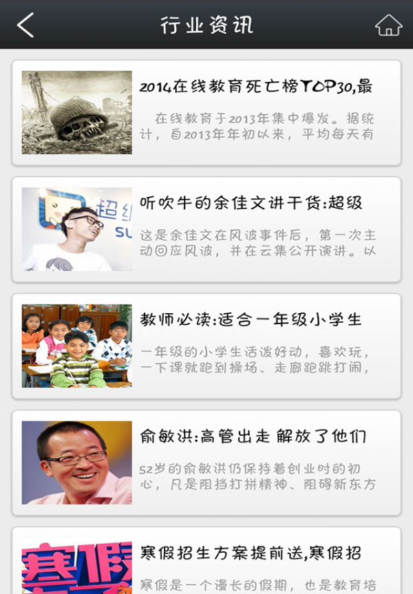 教育培训平台软件