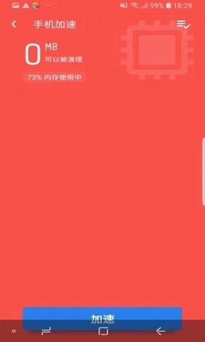 旋风清理大师软件