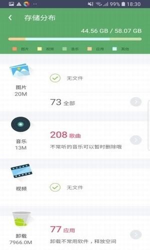旋风清理大师软件