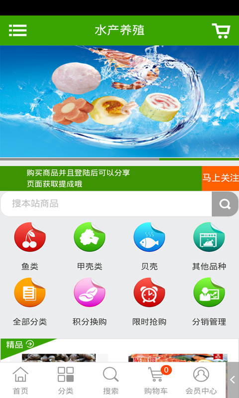 水产养殖网软件