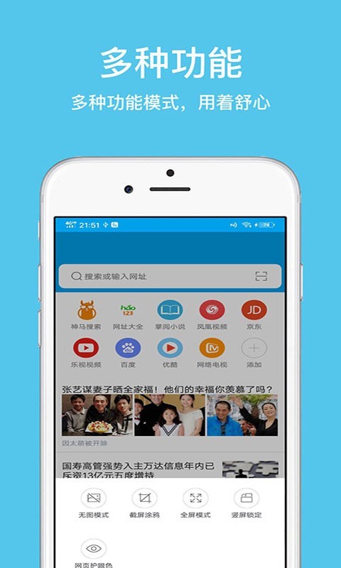 久久浏览器软件