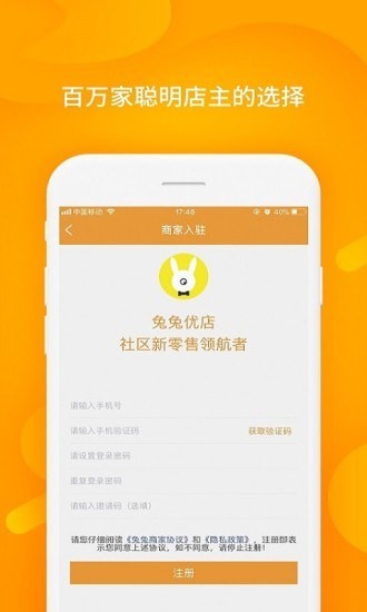 兔兔优居软件